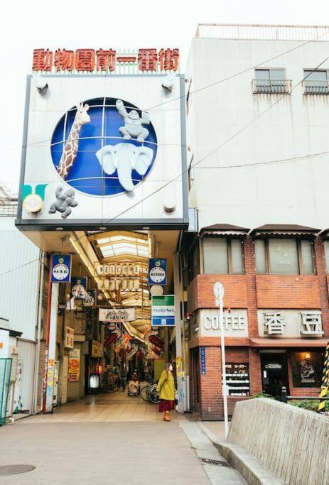 花跡民宿二号馆独栋整租！市中心 ! 4分钟到难波日本桥！通天阁,天王寺步行圈 Osaka Exterior photo
